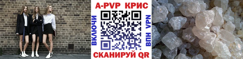 А ПВП Crystall Павловская