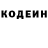 Кодеин Purple Drank PasteyWhiteboy