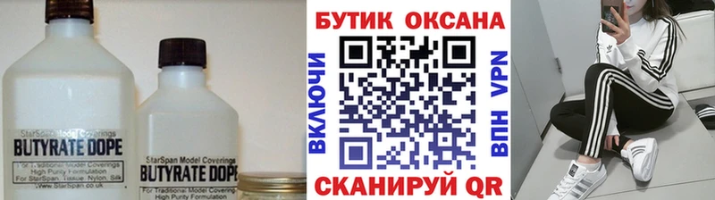 даркнет Telegram  Павловская  БУТИРАТ GHB 