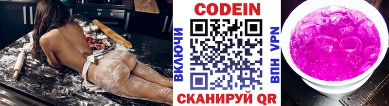 Кодеин напиток Lean (лин)  маркетплейс официальный сайт  Павловская  хочу наркоту 