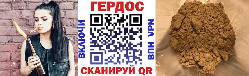 Героин VHQ  Павловская 