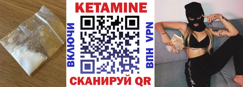 Кетамин VHQ  закладка  Павловская 