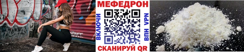 Меф мяу мяу  Павловская 