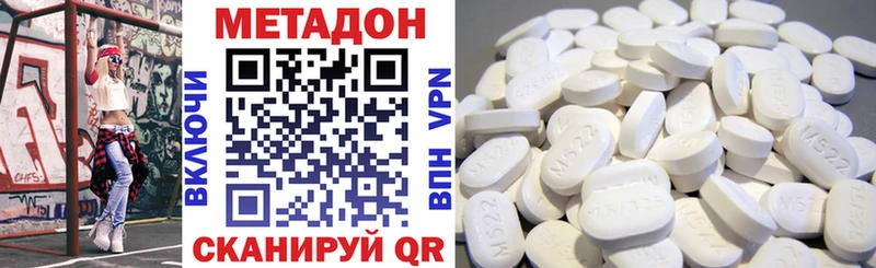 купить наркотики цена Павловская Метадон methadone